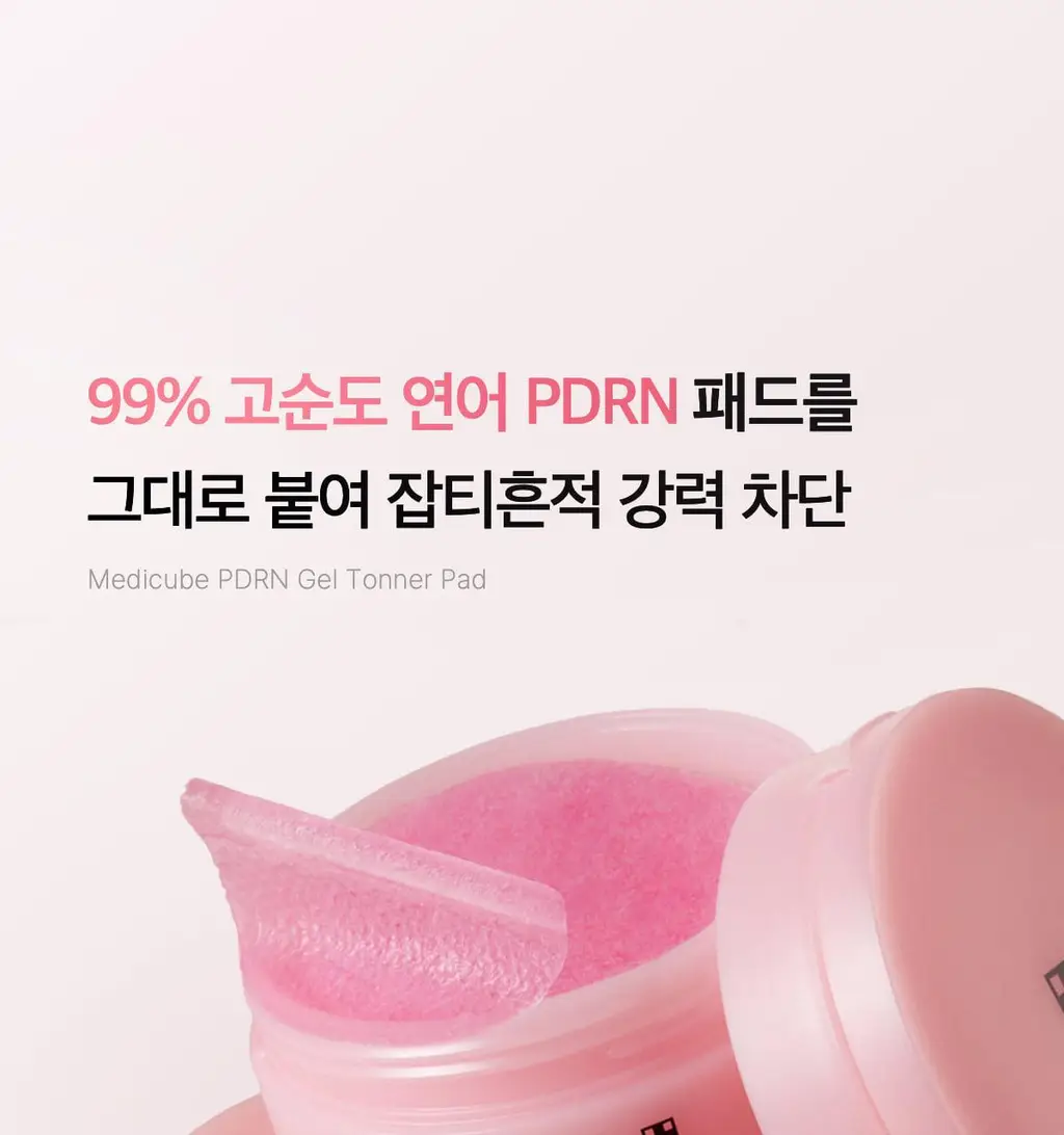 [쿨링광채]메디큐브 PDRN 핑크 콜라겐 토닝 겔 토너패드 70매 기획(본품70매+겔패드10매) 상세페이지 38